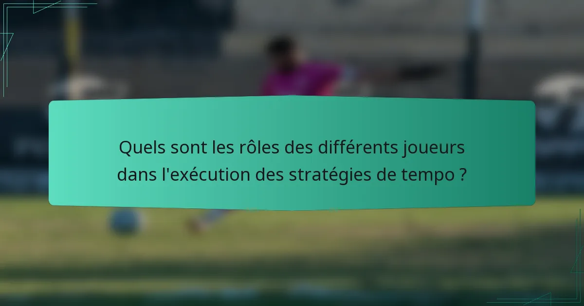 Quels sont les rôles des différents joueurs dans l'exécution des stratégies de tempo ?